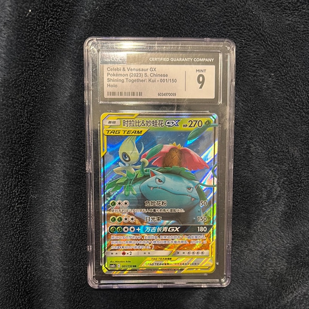 Celebi and Venusaur GX